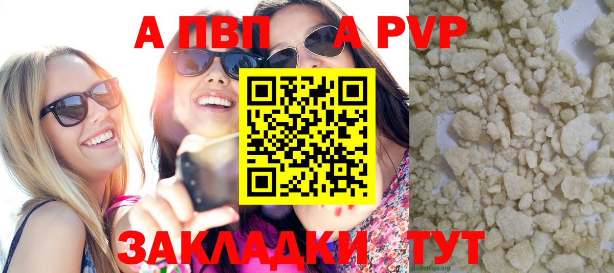 APVP крисы CK  Вход с VPN  Alfa_PVP VHQ  Сертолово  A PVP крисы CK 