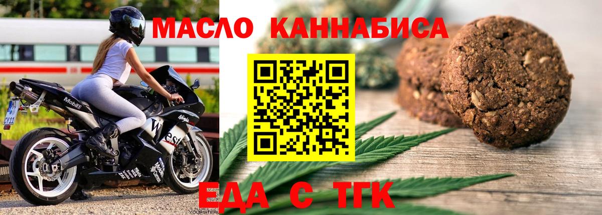 Canna-Cookies конопля Сертолово