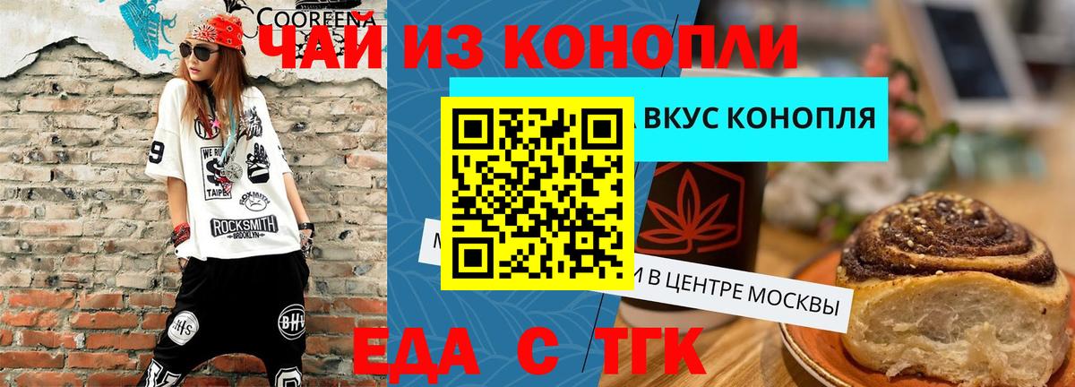 Сертолово  Печенье с ТГК марихуана  Вход с VPN 