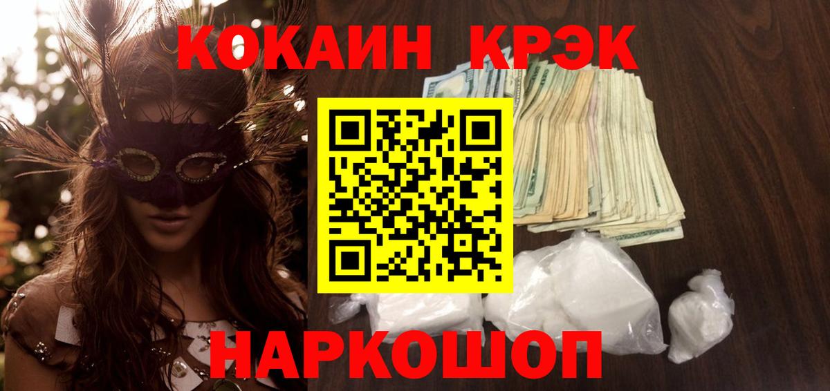 Cocaine Перу  КОКАИН FishScale  Кокаин  Сертолово  Вход с VPN 