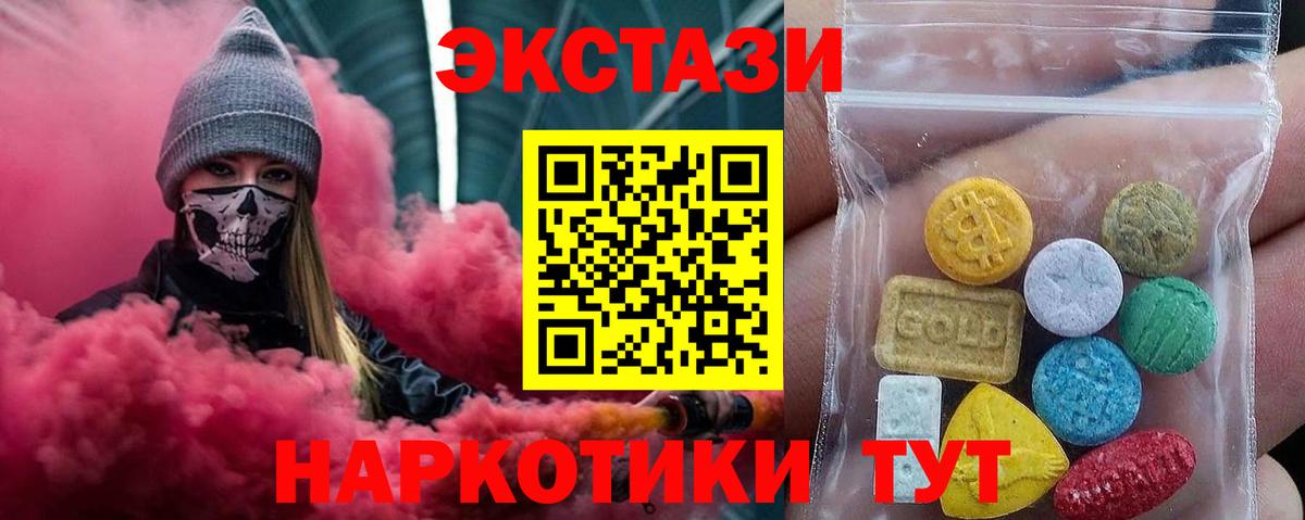Ecstasy Philipp Plein  Ecstasy  Сертолово  Экстази XTC  Вход с VPN 