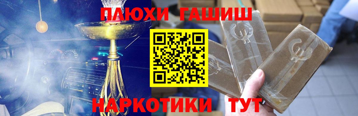 ГАШ гарик  Гашиш  Вход с VPN  Сертолово  ГАШ Cannabis 