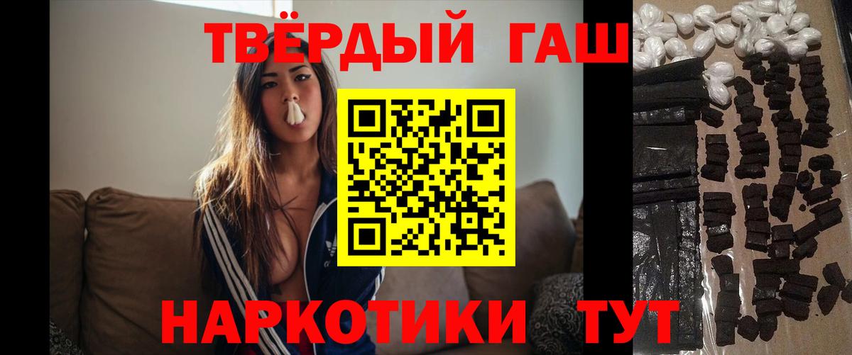 ГАШИШ hashish Сертолово