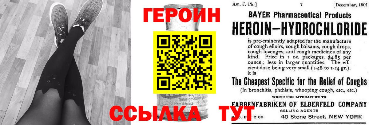 Героин белый  Вход с VPN  Сертолово 