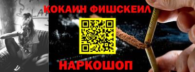 кокаин VHQ Рыбинск