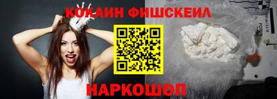 кокаин VHQ Рыбинск