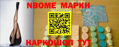 марки nbome Пыть-Ях