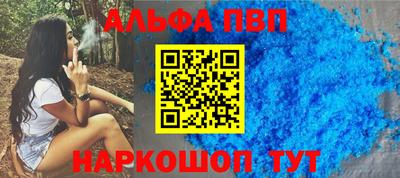 альфа пвп VHQ Рузаевка