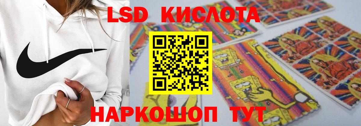 Лсд 25 экстази кислота Сертолово