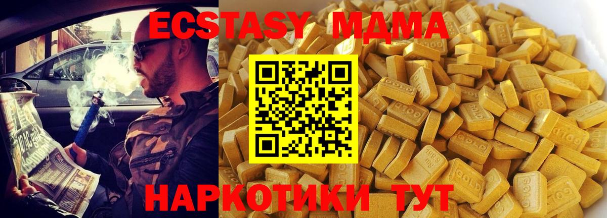 Сертолово  MDMA Molly  MDMA  Вход с VPN 