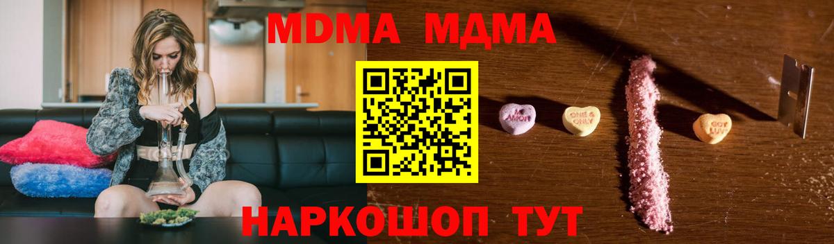 MDMA crystal Сертолово