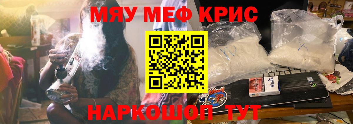 Мефедрон  Меф мяу мяу  Меф  Вход с VPN  Сертолово  Мефедрон mephedrone 