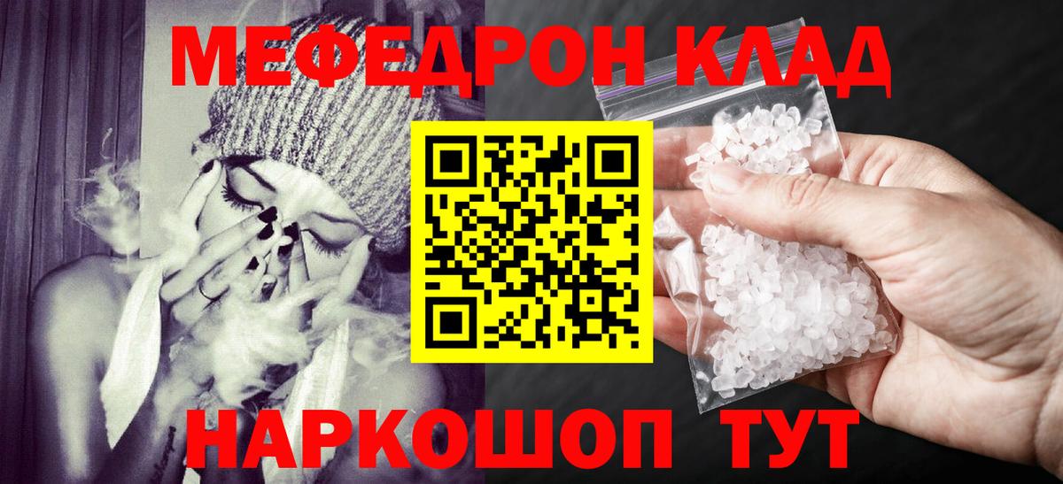 Мефедрон  Сертолово