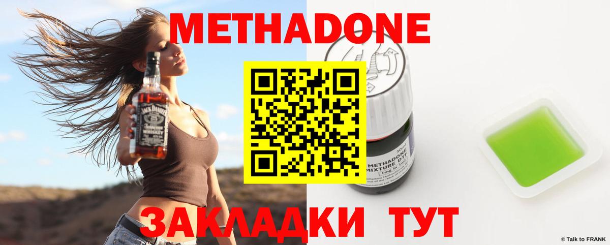 Метадон белоснежный  Вход с VPN  МЕТАДОН мёд  Сертолово 
